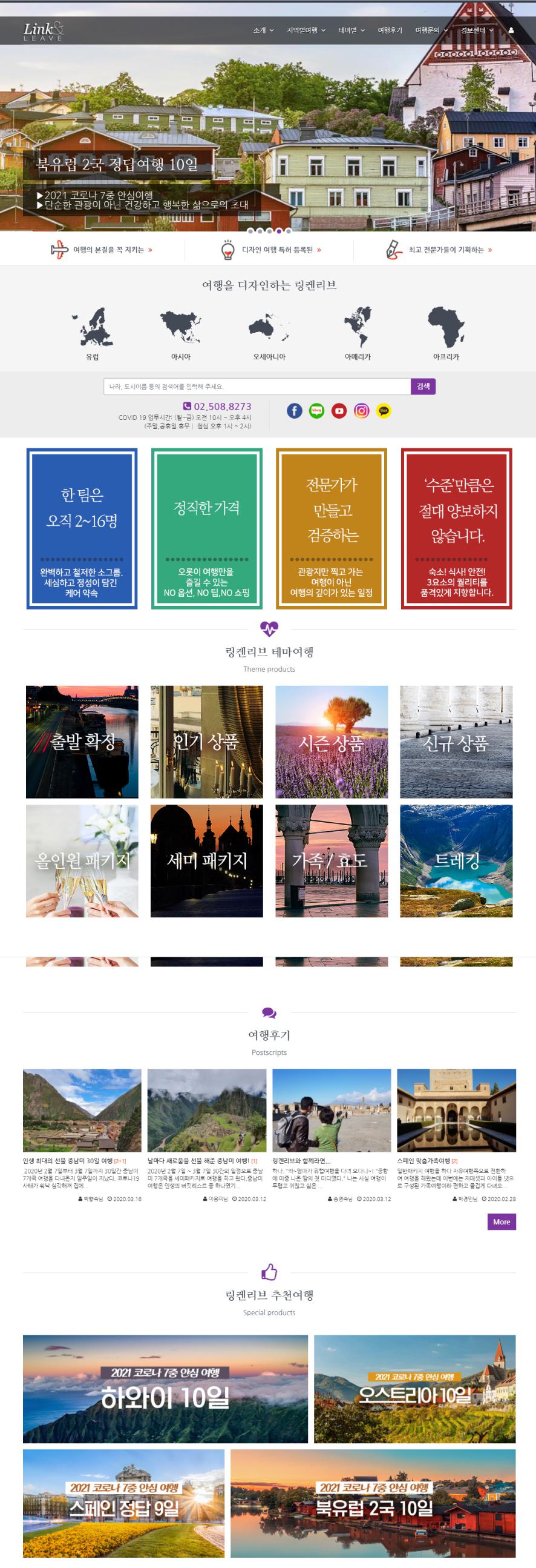 Curated Travel Booking and Concierge Platform 1